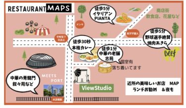 近所のごはん