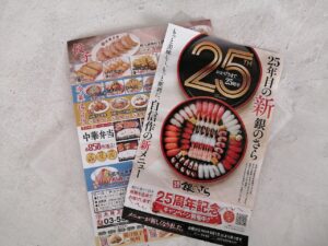 チラシもファイル