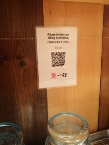 ラーメン口コミ