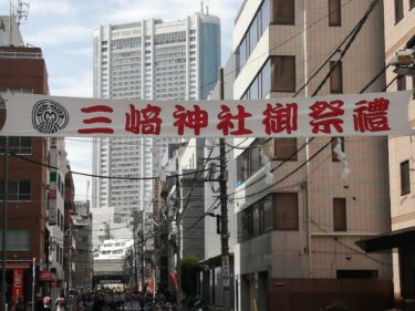 三崎町神社